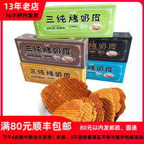 Three pure roasted milk skin original oatmeal coffee sea salt taste Four flavors of Inner Mongolia grassland cuisine authentic and delicious