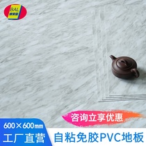 PVC floor self-adhesive stone floor sticker thickened wear-resistant bedroom floor glue Household stone plastic floor leather self-adhesive