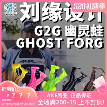 G2G Liu edge Lutheran soft bait GhostFrog ghost frog kick water frogs frogs soft frog Texas TOAD Luia soft bait