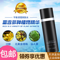 Reni Ni Vi El Balance Conditioning Refreshing water men use water replenishing moisturizing control oil to collect pores