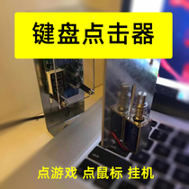 Computer keyboard clickler instead of finger click on keyboard Divine Instrumental Game Point Keyboard Physics Hits Keyboard Hangers