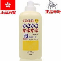 Hong Kong Cargo Ye Ji Village Sabao Mu Milk Moisturizing Baby Weak Acid Shower Gel Home Bottle 1 3L