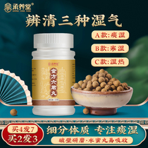 Six Gentleman Soup Non Red Bean Pearl Barley to dispel wet tea Men Go to moisture Female Detoxied Body Wet and Sputum Wet Physique