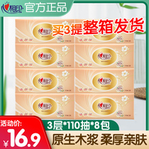 Heart phase print Paper Classic Soft Pumping Home Baby 8 Packs Whole Box Affordable Fit Whole Box Tissue Napkins Napkins Napkins