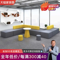 Creative reception sofa office meeting lounge area simple modern free combination arc shaped simple sofa