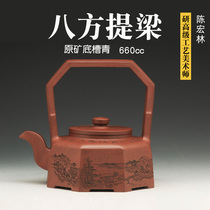 Chen Honglin raw ore bottom tank blue and purple sand pot Yixing Famous handmade large capacity Teapot Octagonal beam 660cc