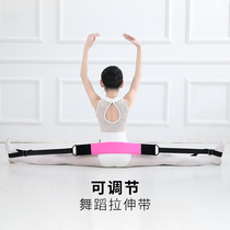 Ballet stretch belt Yoga stretch belt Dance stretch adjustable training artifact Children and adults professional stretch rope