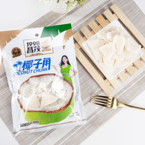 Hainan specialty coconut horn Changmao coconut block 100g coconut horn coconut meat ready-to-eat snacks coconut simply block