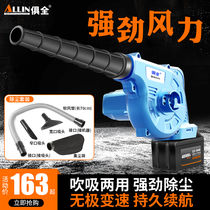 Lithium drummer industrial vehicle dust collector ash machine small household computer ash charging blower