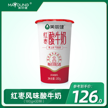 (City distribution) Beautiful Jian jujube flavor yogurt 180g * 30 cups small red book Hangzhou local daily delivery