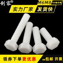 M6M8 new material hexagon nylon bolt Insulation plastic screw PA66 nylon plastic plastic screw