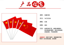 Welcome hand-waving flag Small red flag Hand-waving childrens performance props with pole School cheerleading team small plug flag