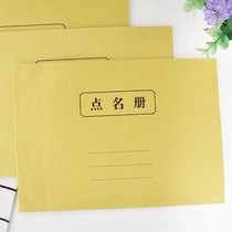 Past stationery teacher roster general dance training class record this Junior High School High School primary school student weekend tutoring class teacher roster kindergarten child attendance form notepad can be customized