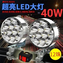 Electric car light super bright strong light modified external tricycle car light electric led headlight