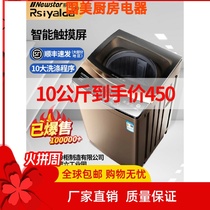 Special Price Fully Automatic Washing Machine 10kg Large Capacity Wave Wheel Home Commercial Dormitory Apartment Rental Room Air Dry