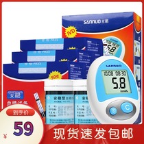 Sinocare blood glucose test strips 50 barrels of medical test strips bottled 100 pieces of blood glucose tester household