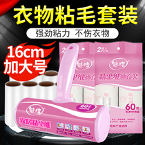 Large new type of sticky wool roller tearable roll paper roller sticky dust roller brush sticky wool artifact rolling paper roller