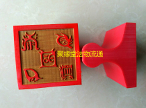 Taoist seal five mountains true print five mountains true shape printed Taoist supplies red rubber seal