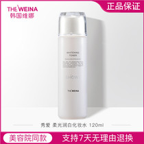 South Korea Veena Xiu Love Soft Smooth White Lotion Brighten skin tone Shanghai Veena Cosmetics Toner