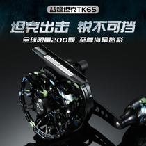 21 Limited Lean Ultra Tank Marine Raft Sea Fishing Wheels Fish Rafts Full Metal Raft Fishing Wheel Bridge Raft Microlead Camouflak