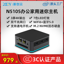 New Genic Pocket Mini Small Host Double Gigabit Nome Four N5105 House Office 4K HD Game Bluetooth 50 Micro LPC