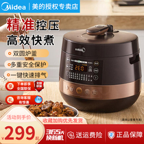 American electric pressure cooker home large capacity intelligent 5L high pressure rice cooker multi-functional official flagship authentic 5-6 people