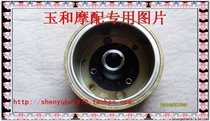 Two-stroke West Lake 90 Sailing 90 Lucheng 100 Magneto Assembly Magnet