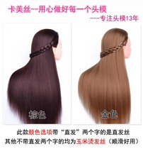 ? Head mold braid hair hair makeup modeling model head tool wig head model with full face shelf learning lengthy