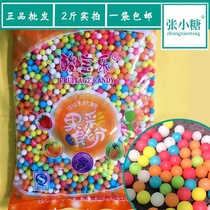 5kg bulk colored fruit flavor sour candy Geely qq sweet bean wedding wedding candy baking cake West Point decoration