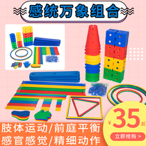 Vientiane combination sensory integration training equipment full set of household childrens sports kindergarten outdoor sports toy balance board