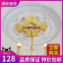 European lamp pool lamp plate decoration Living room ceiling ceiling modeling pu ceiling gypsum lamp plate French pvc lamp plate