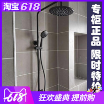 Jiumu shower set All copper air energy sun shower set black 36509 36510-122