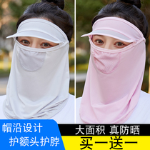 Sunscreen mask Full face breathable fashion Ice Silk face protection Neck summer thin men and women sunscreen riding sunshade mask