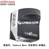 Danish High Wind Ortofon Cadenza Mono Huaicai Snow White Mono Black Glue MC Singer