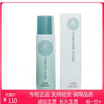 Infinitus skin care products Xinweiya moisturizing revitalizing water 125g Oil control shrink pores nourish skin monopoly