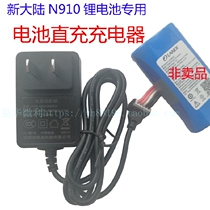 Newland new continent N910 lithium battery direct Charger Battery NL18650 direct charge power supply accessories New