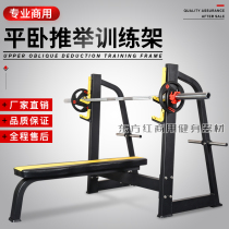 Commercial gym special household barbell flat bench press rack lifting trainer Fitness equipment chest training weightlifting bed