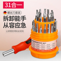 Screwdriver set Home laptop disassembly mobile phone repair tools Multi-function cross plum small screwdriver