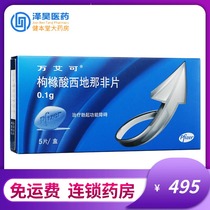 wg Vian Ai Ke Sildenafil Citrate Tablets 0 1G * 5 Tablets Helping Bo Qian Ai Ke Mens Treatment of Erectile Dysfunction Male Blue Pills Nabe West Official Medicine Jianbentang Pharmacy Flagship Store