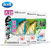 Dragon King hates heaven ask giant grass grass bream bait additive fishing bait fishing bait fishy algae synergist