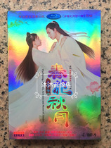 HD costume TV series Tianlei One Spring Flower Autumn Moon DVD Disc 1-40 Complete Collection Li Hongyi