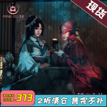 Man bone fifth personality cos red butterfly cos costume mirror Yue Crane shadow Fairy Crane new skin cosplay costume female full set