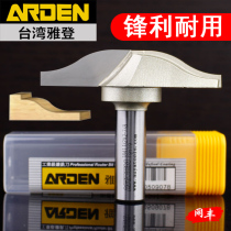 Taiwan Yadeng long-home cutter Biscot engraving machine woodworking door panel cabinet door core belly board cutting cutter head