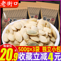 Old Street Mouth South Melon Seeds 500gx3 Bag New Stock Paper Leather Cooked Melon Seeds Nuts Fried Goods Small Package Bagged Year Goods