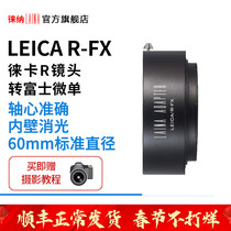 Liner Export Version LR Raika manual lens turns FUJI FX XF XT30 microsingle switch