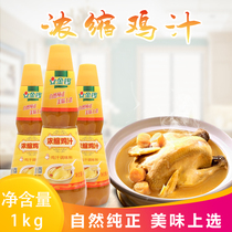Golden Gong chicken juice concentrate Commercial 1kg chicken juice seasoning Stir-fry hot pot soup noodles Chicken soup noodles Rice noodles