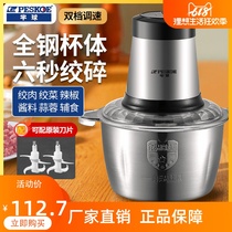 Hemisphere electrically operated wringing machine Home Multi-functional cuisine mixer Stir Filling minced garlic Mud Chili Pepper Powder Crushing Machine