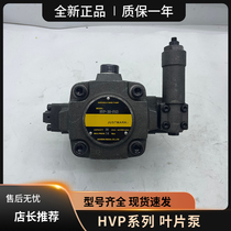 Variable vane pump HVP-30-FA3 HVP-40-FA3 HVP30-140 HVP40-140 140KG HVP40-140
