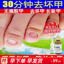 Dongyuhe Kang natural enzymatic hydrolysate removes thickened gray toenail demineralization repair nail softening soft nail liquid