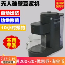 Joyoung DJ15E-K350 Large Capacity Hands-free Multi-Function Automatic Soymilk Maker 1 5L Y5